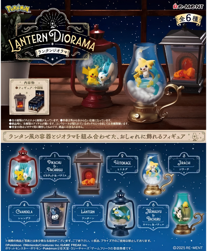 Figura sorpresa Pokémon dentro de farol mágico cozy